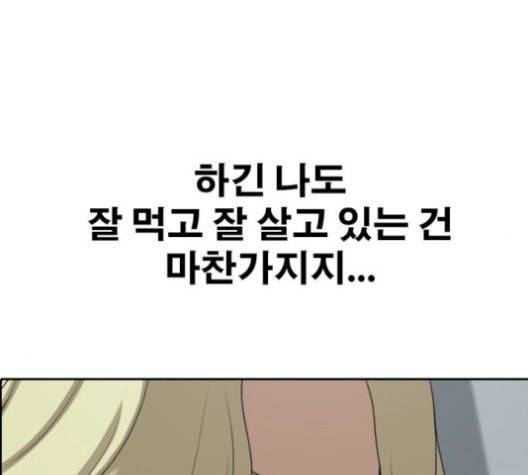 프리드로우 362화 155