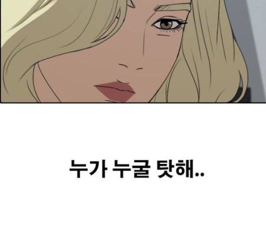 프리드로우 362화 156