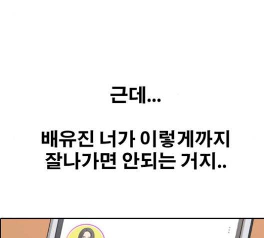 프리드로우 362화 157