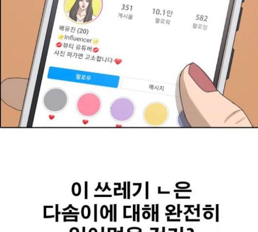 프리드로우 362화 158