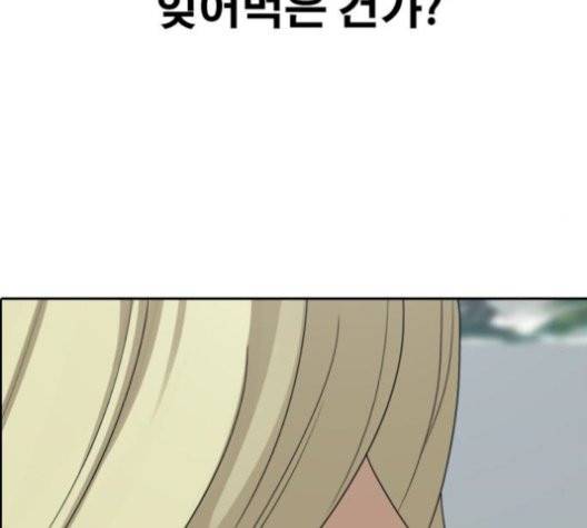 프리드로우 362화 159