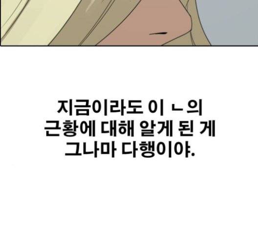 프리드로우 362화 160