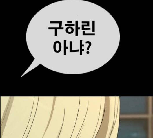 프리드로우 362화 167