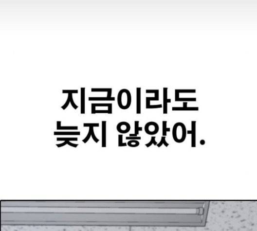 프리드로우 362화 173