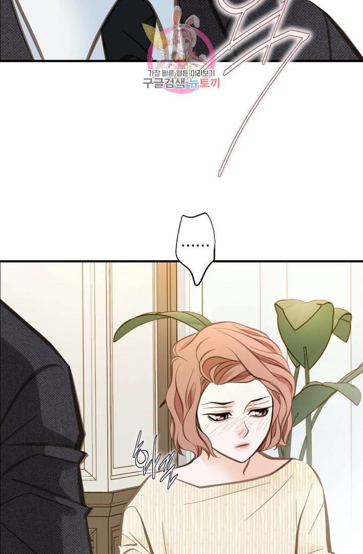 생존결혼  12화 2