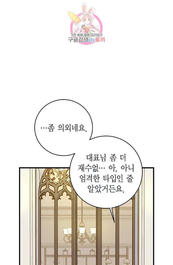 생존결혼  12화 5