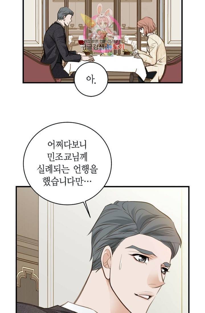 생존결혼  12화 6