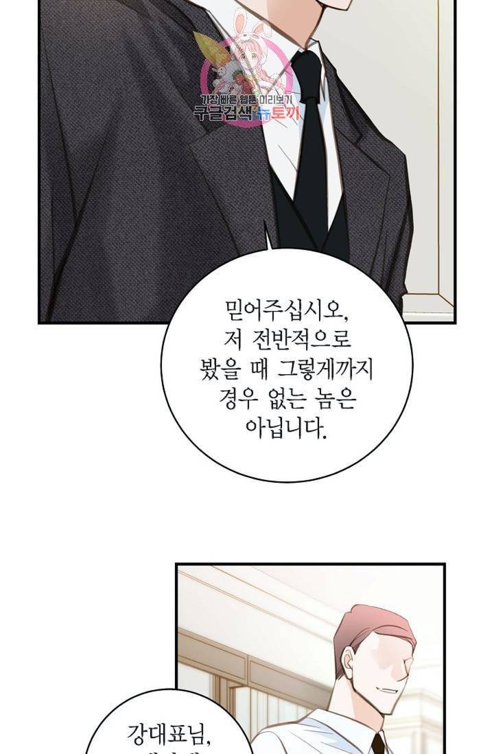생존결혼  12화 7