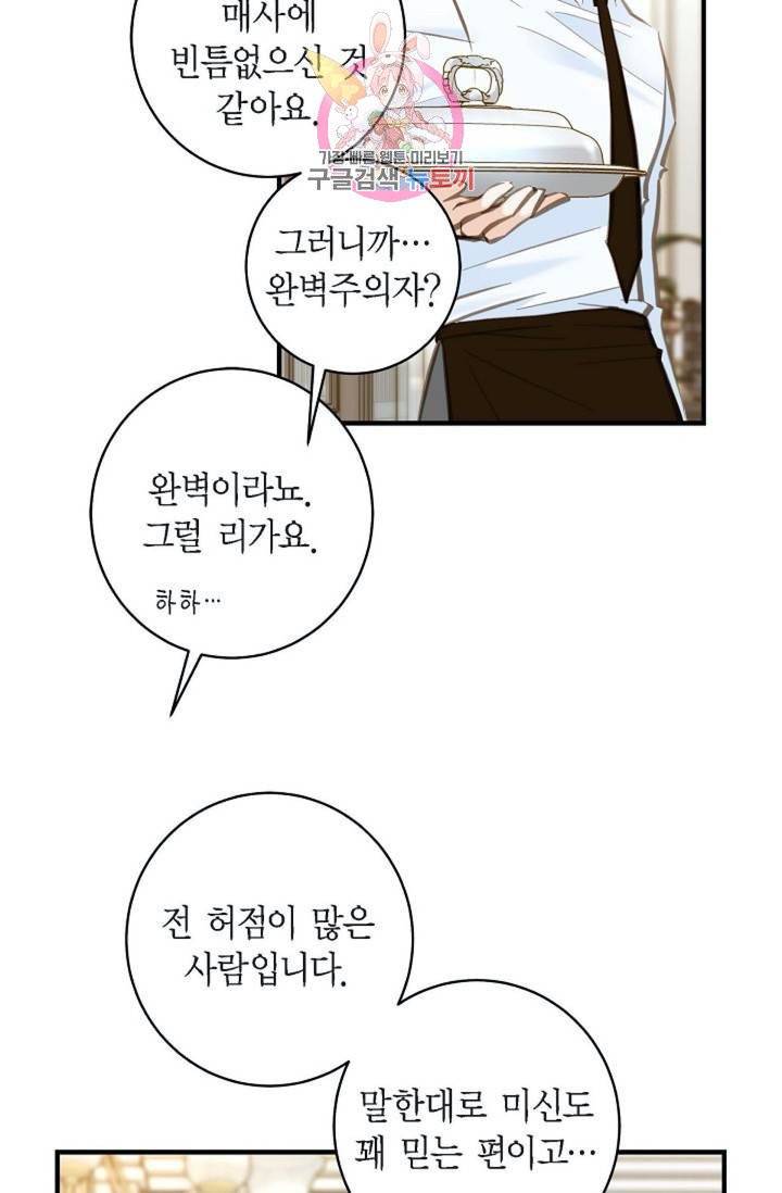생존결혼  12화 8