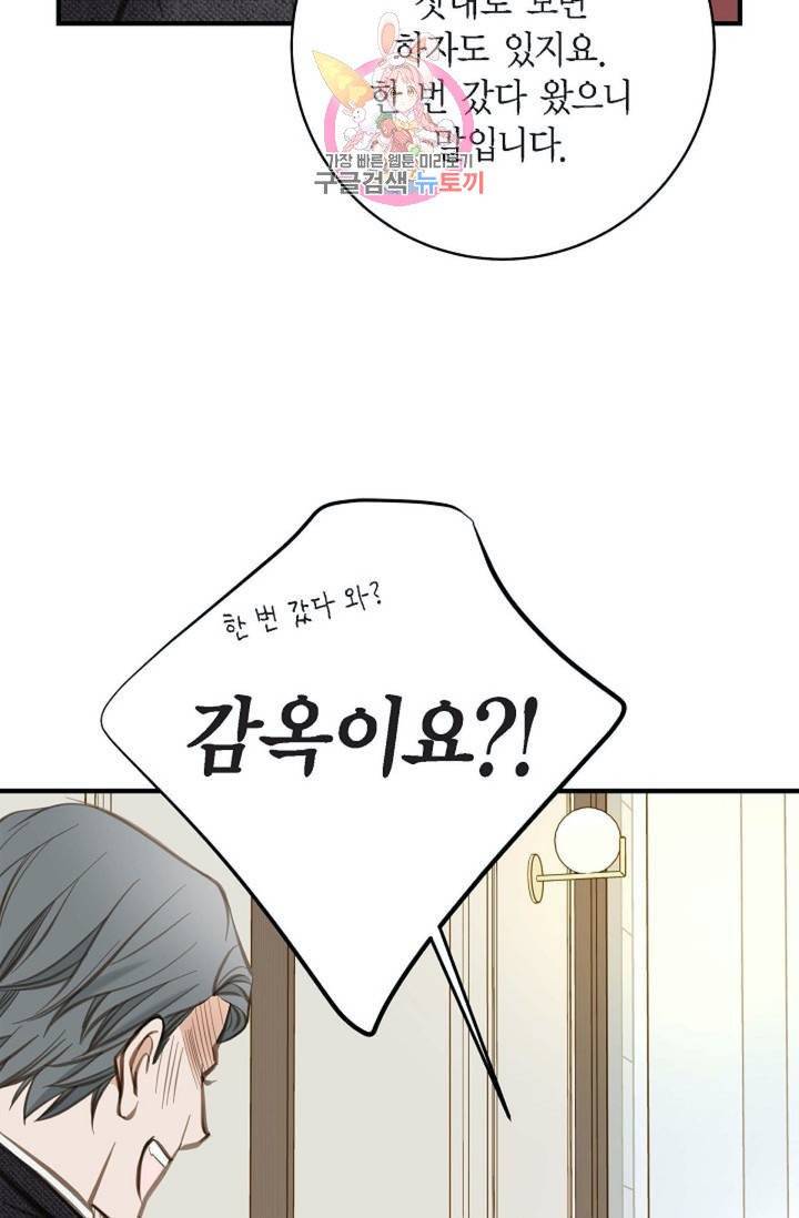 생존결혼  12화 10