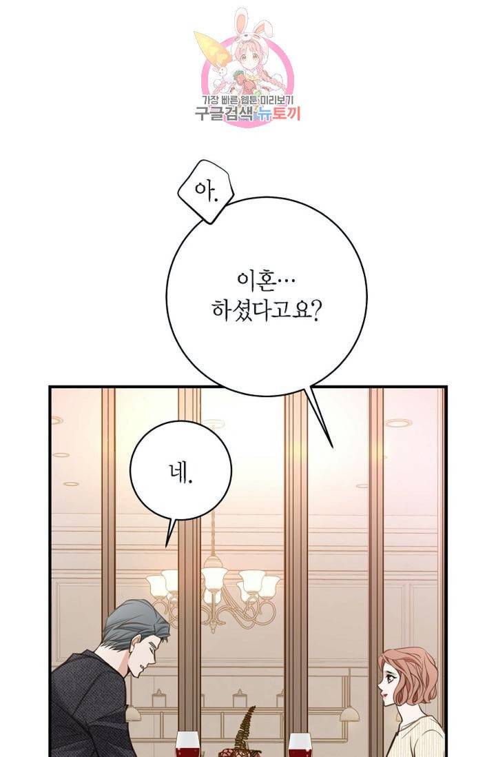 생존결혼  12화 12