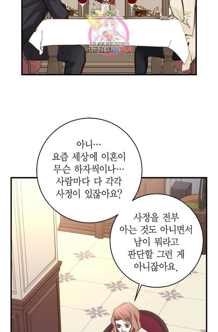 생존결혼  12화 13