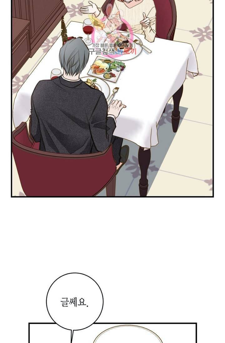 생존결혼  12화 14