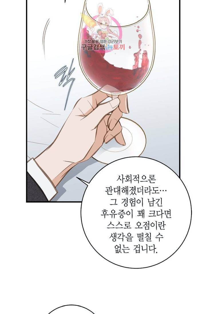 생존결혼  12화 15