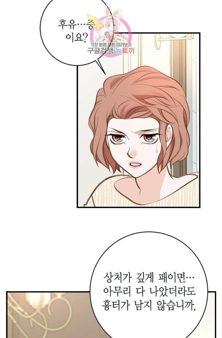 생존결혼  12화 16