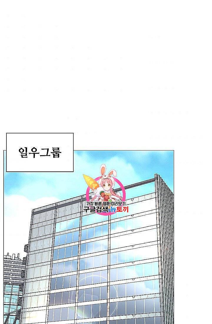 리버스 빌런 53화 1