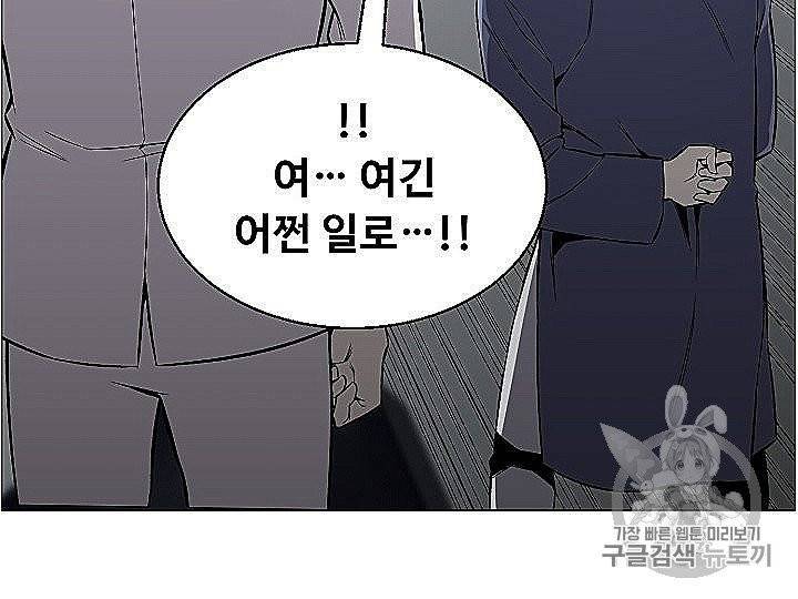리버스 빌런 53화 11
