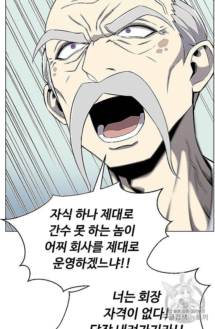 리버스 빌런 53화 14