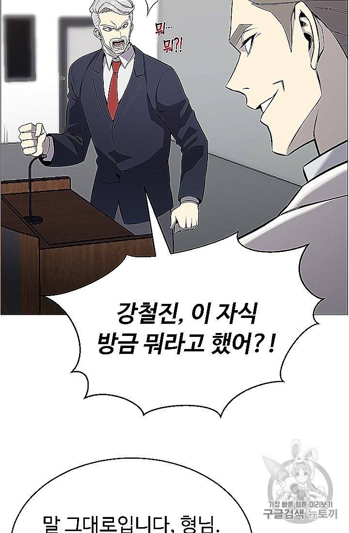 리버스 빌런 53화 17