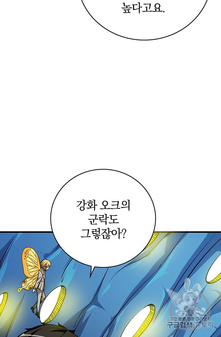 나 홀로 로그인 시즌2 3화 2