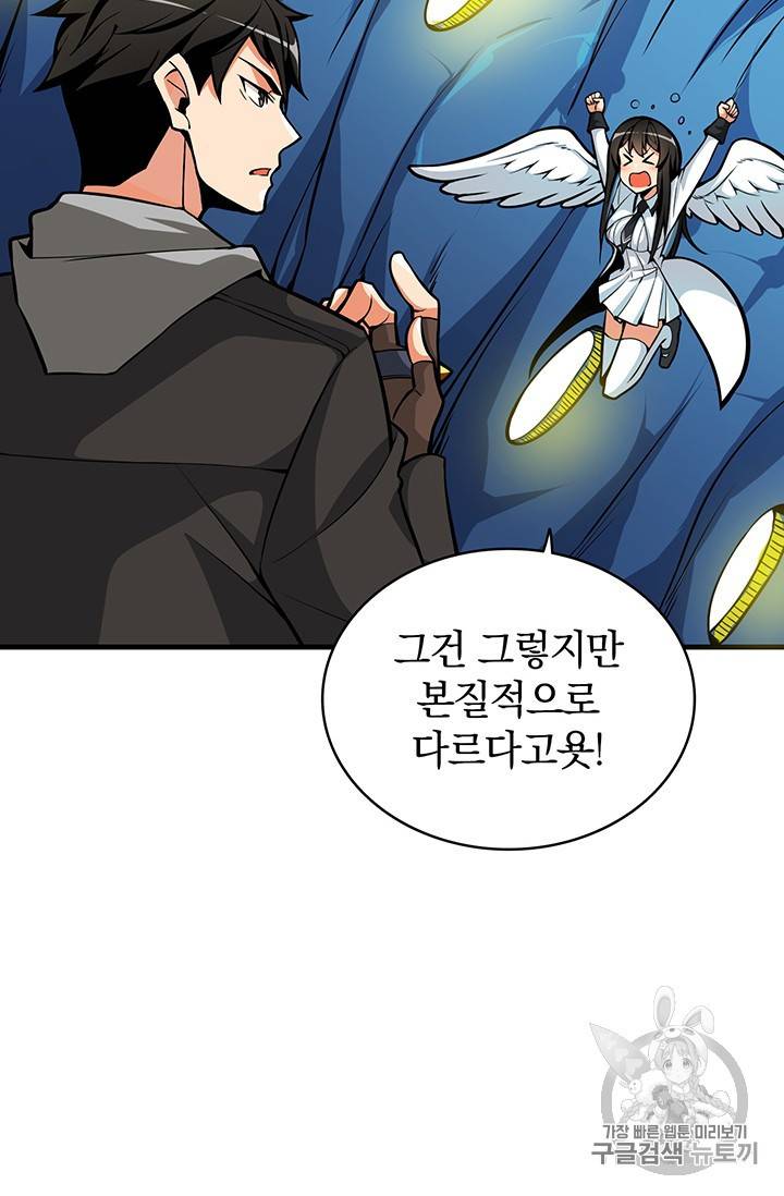나 홀로 로그인 시즌2 3화 3