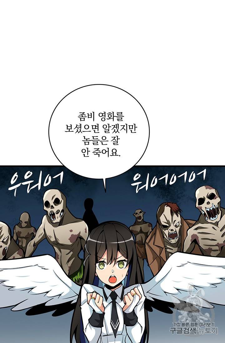 나 홀로 로그인 시즌2 3화 4