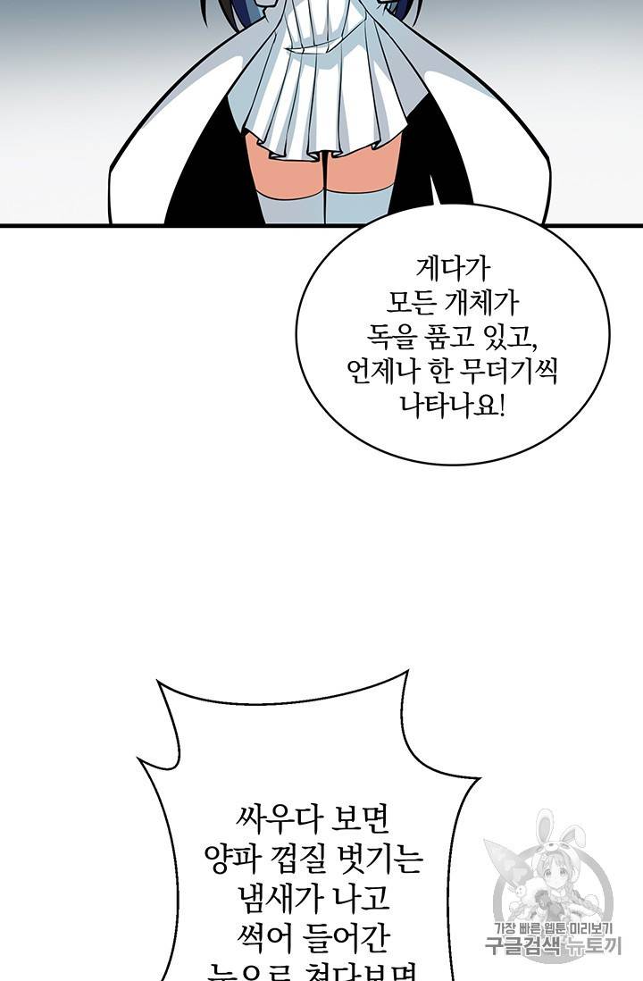 나 홀로 로그인 시즌2 3화 5