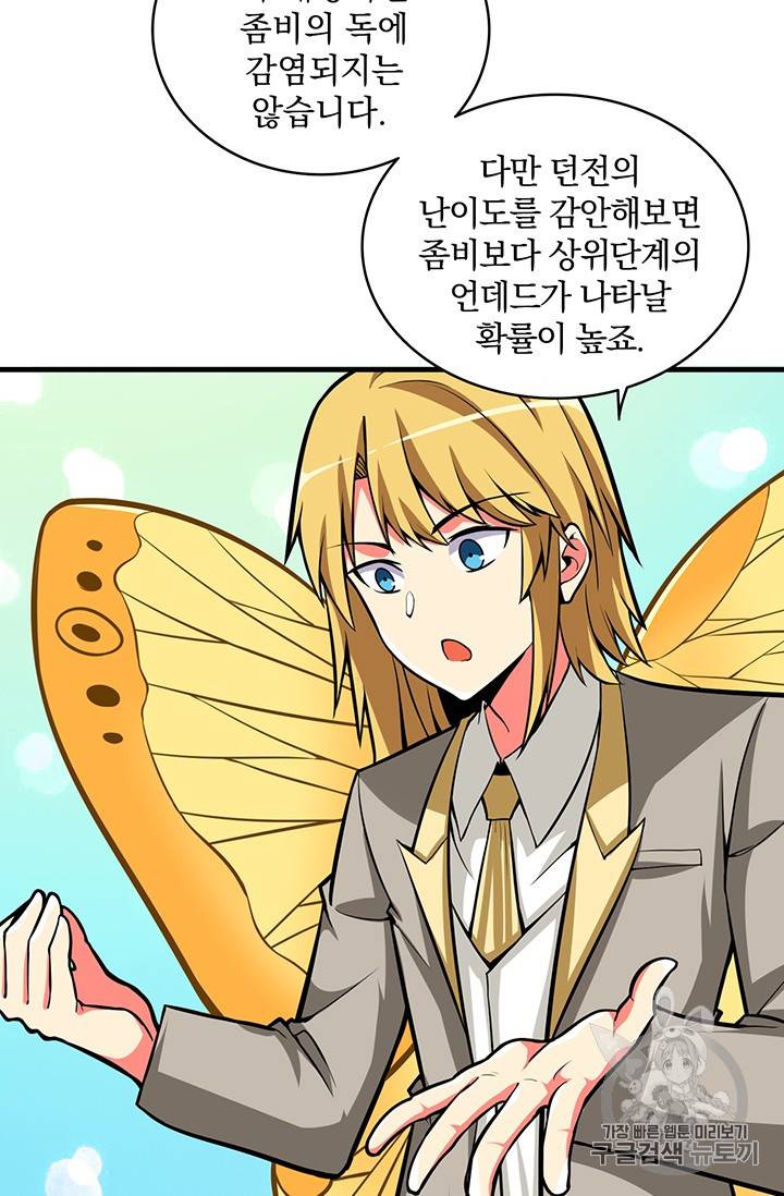 나 홀로 로그인 시즌2 3화 9