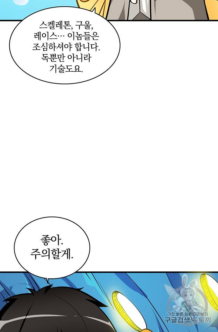 나 홀로 로그인 시즌2 3화 10