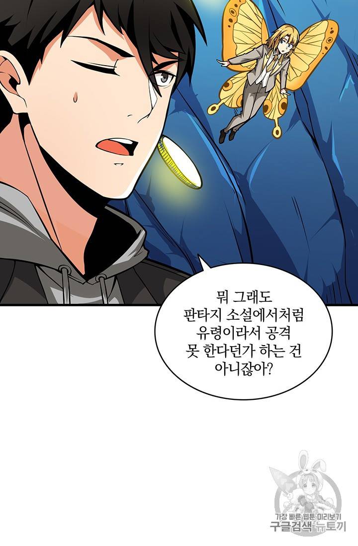나 홀로 로그인 시즌2 3화 11