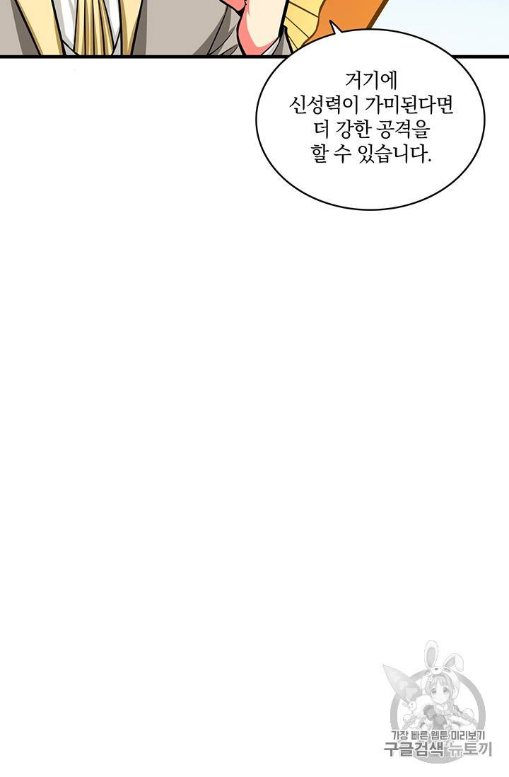 나 홀로 로그인 시즌2 3화 13