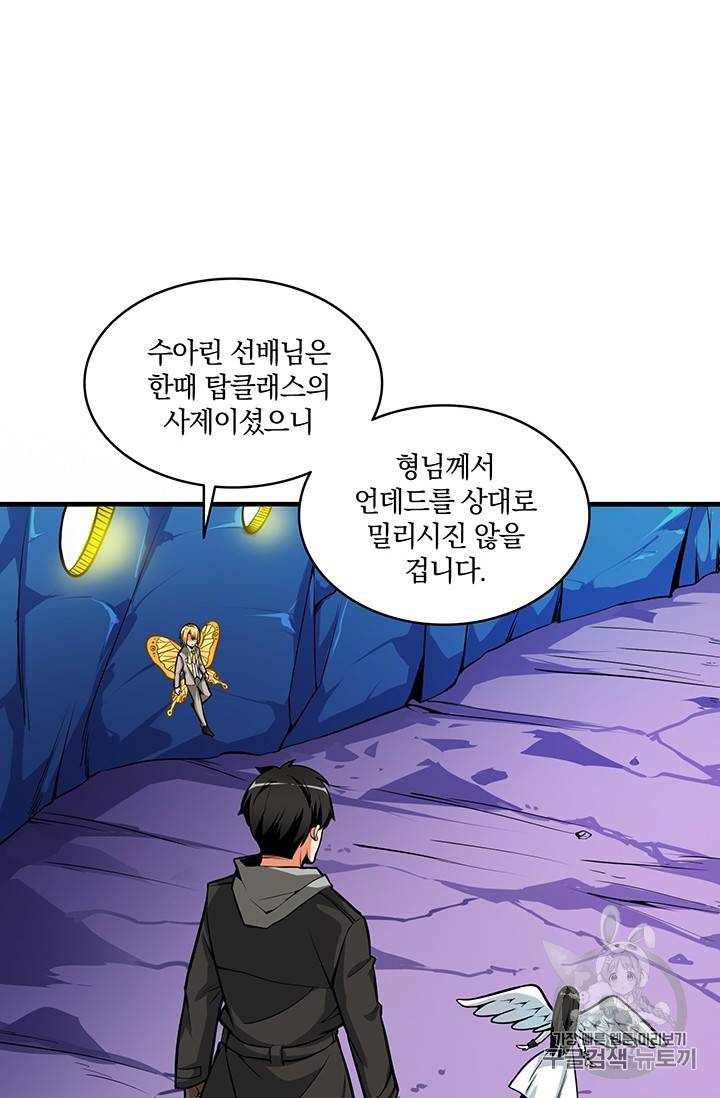 나 홀로 로그인 시즌2 3화 14