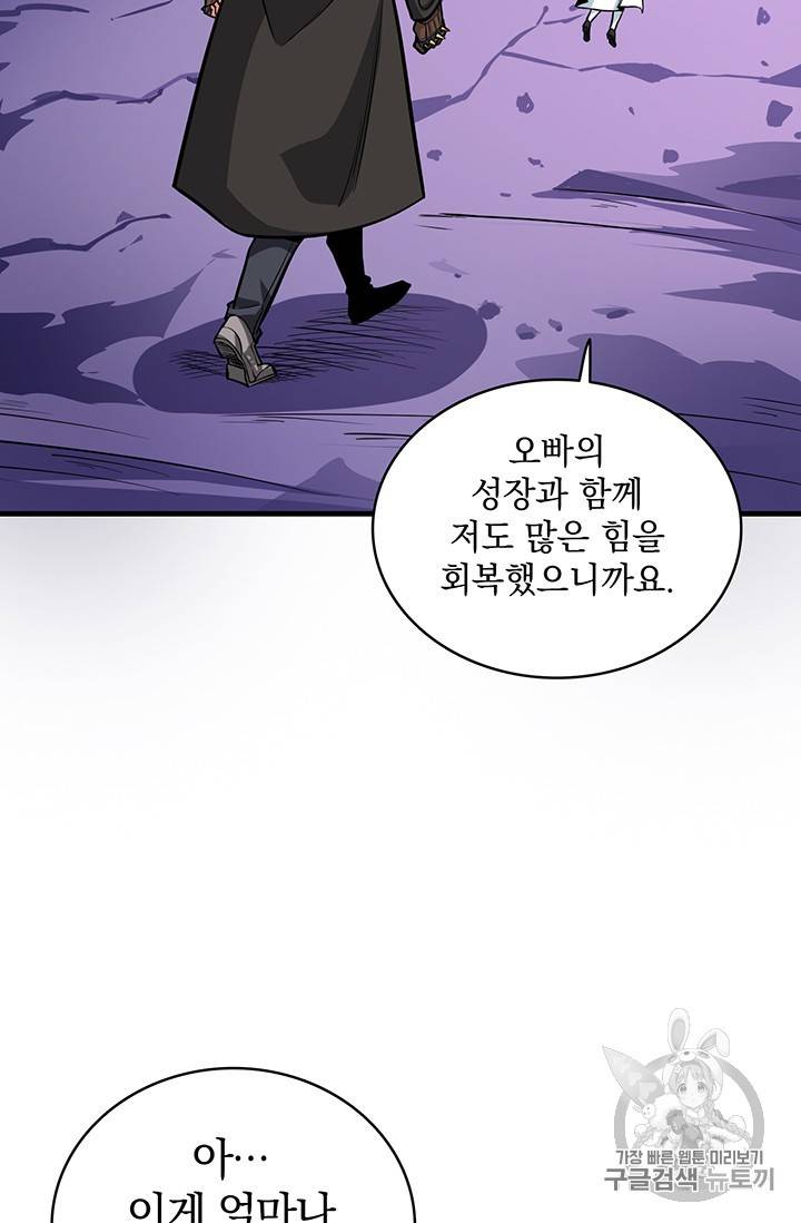 나 홀로 로그인 시즌2 3화 15
