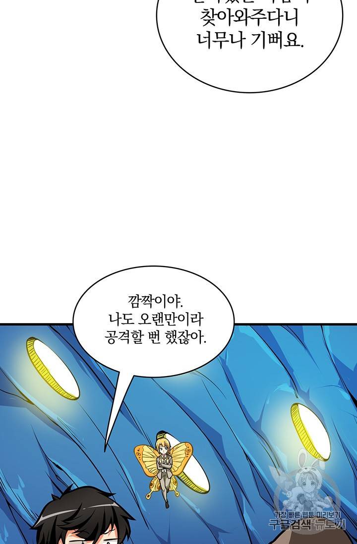 나 홀로 로그인 시즌2 3화 17