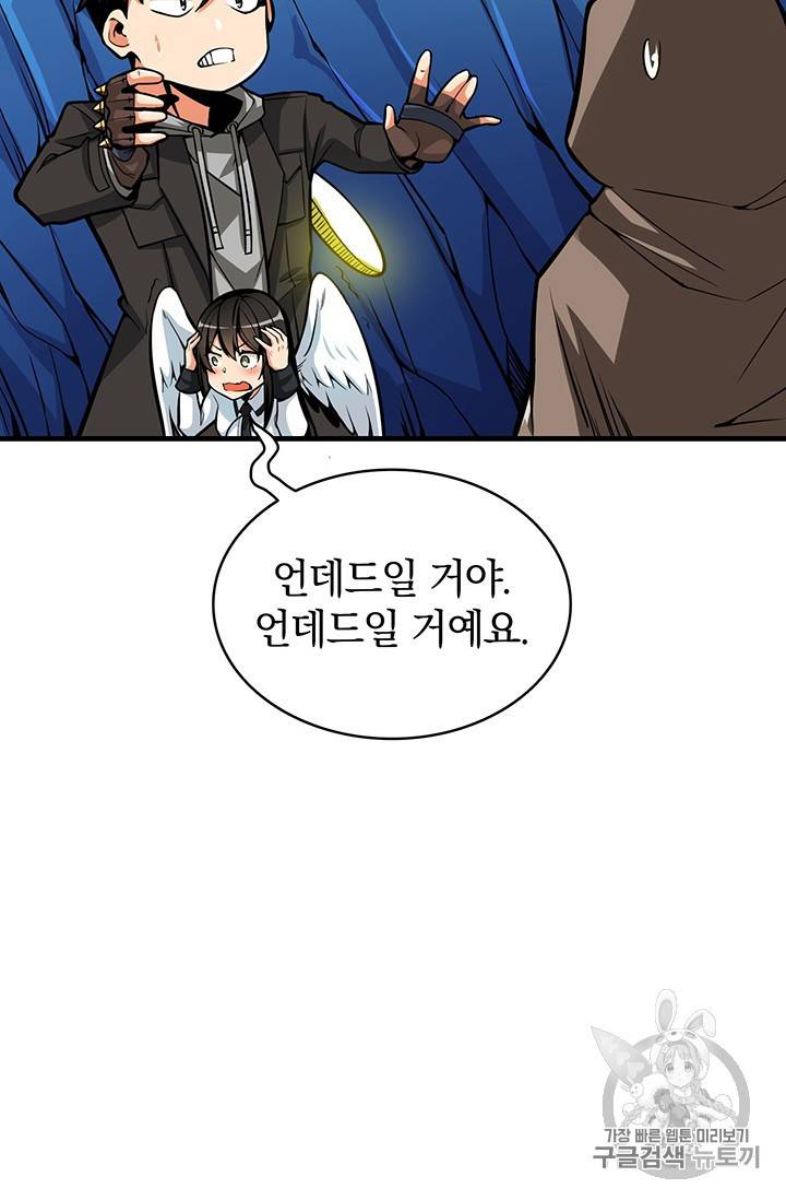 나 홀로 로그인 시즌2 3화 18