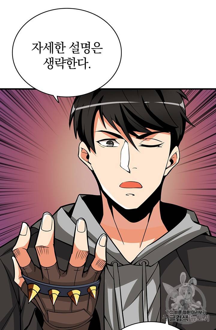 나 홀로 로그인 시즌2 3화 19