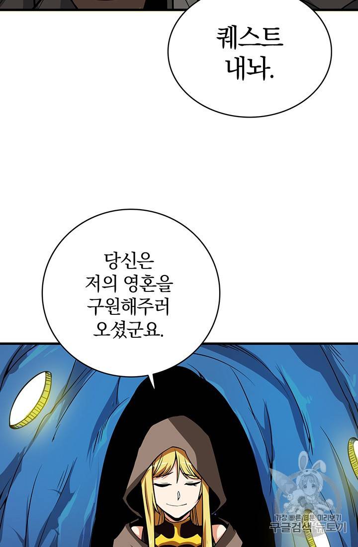 나 홀로 로그인 시즌2 3화 20