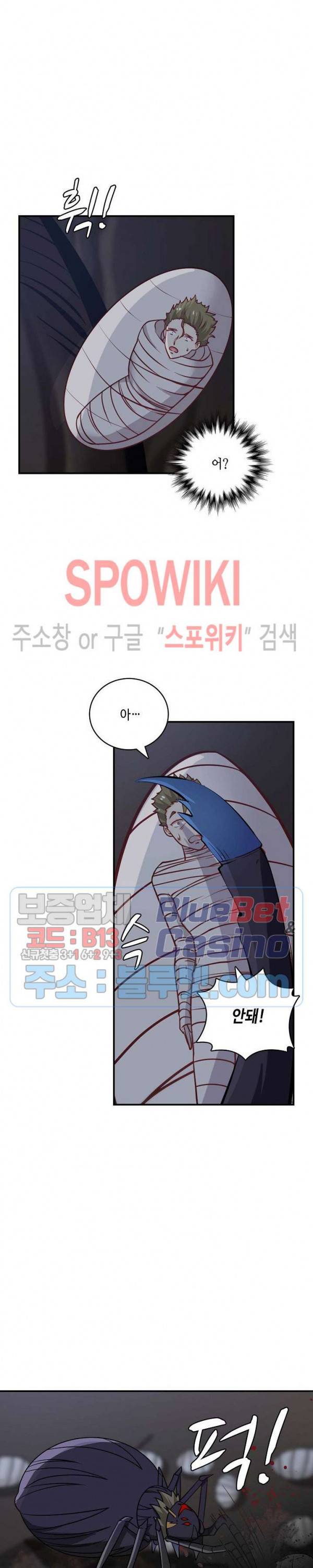무련전봉 219화 2