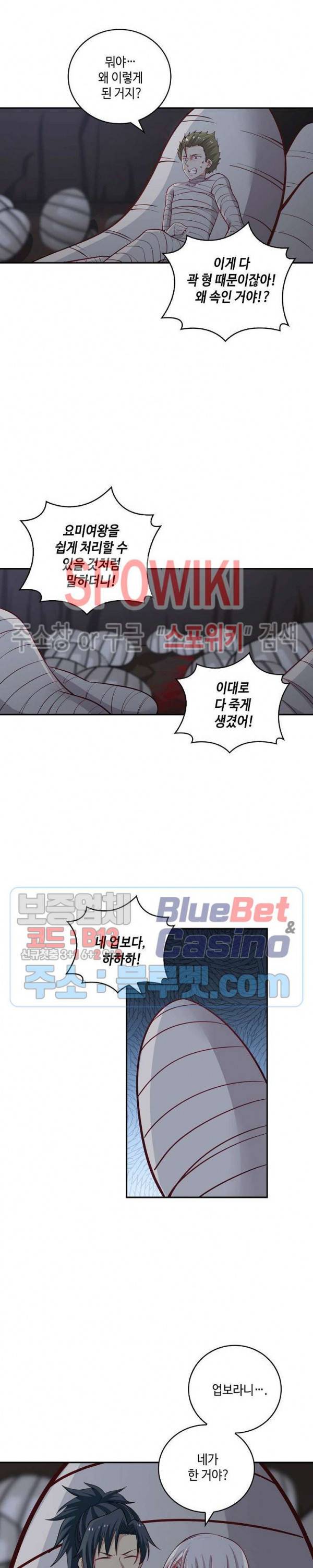 무련전봉 219화 5