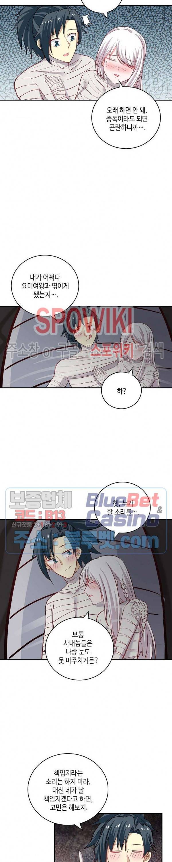 무련전봉 219화 7