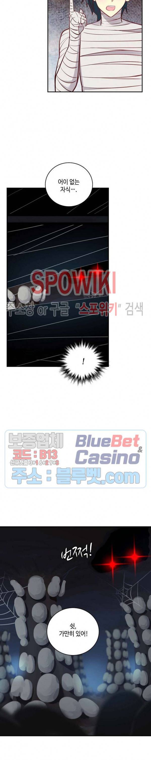 무련전봉 219화 8