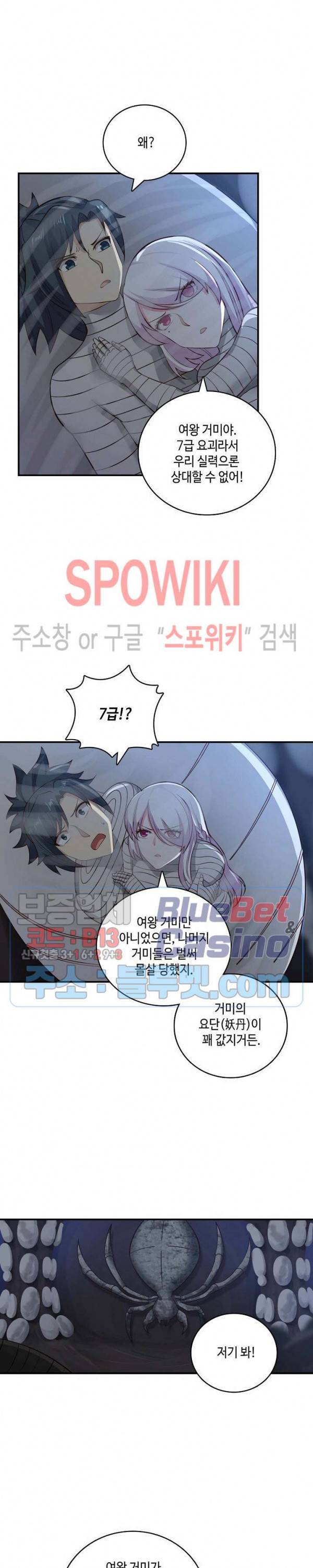 무련전봉 219화 9