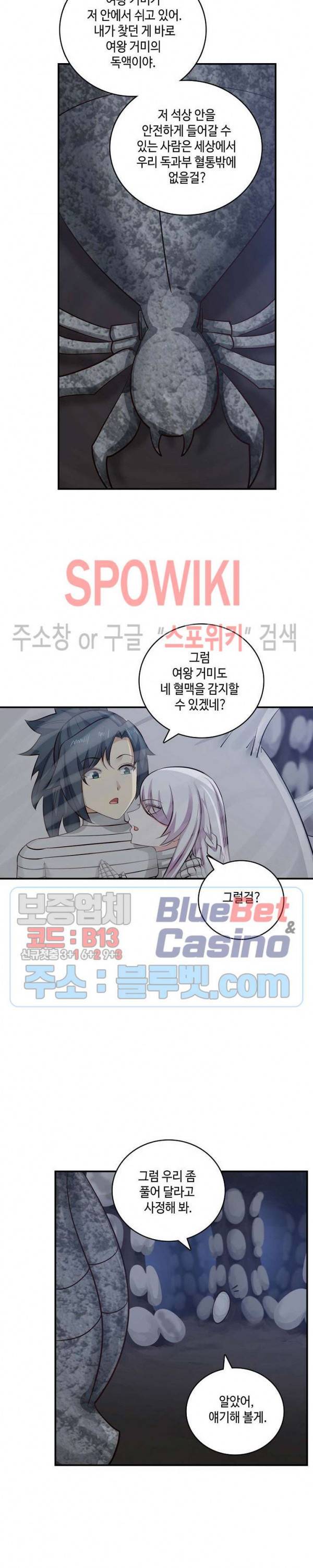 무련전봉 219화 10