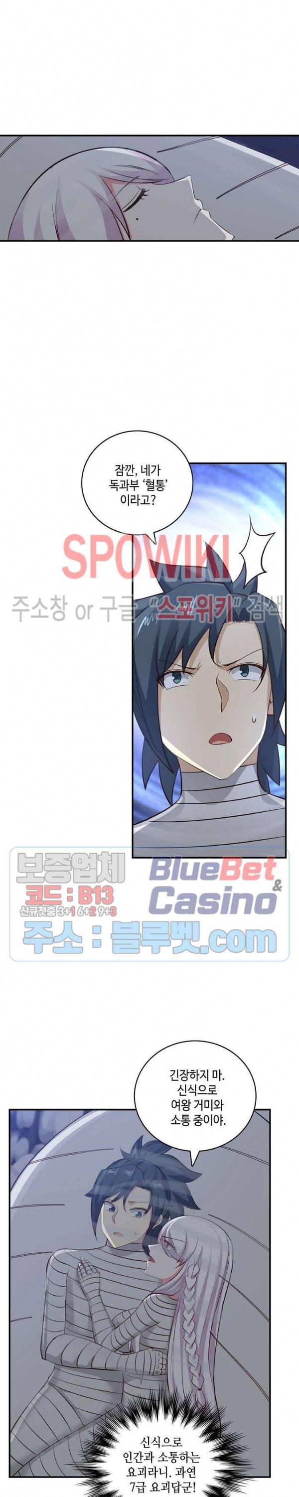 무련전봉 219화 11