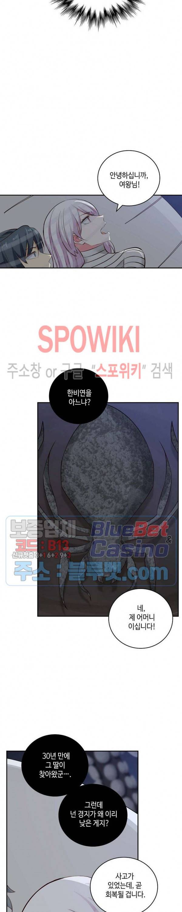 무련전봉 219화 12