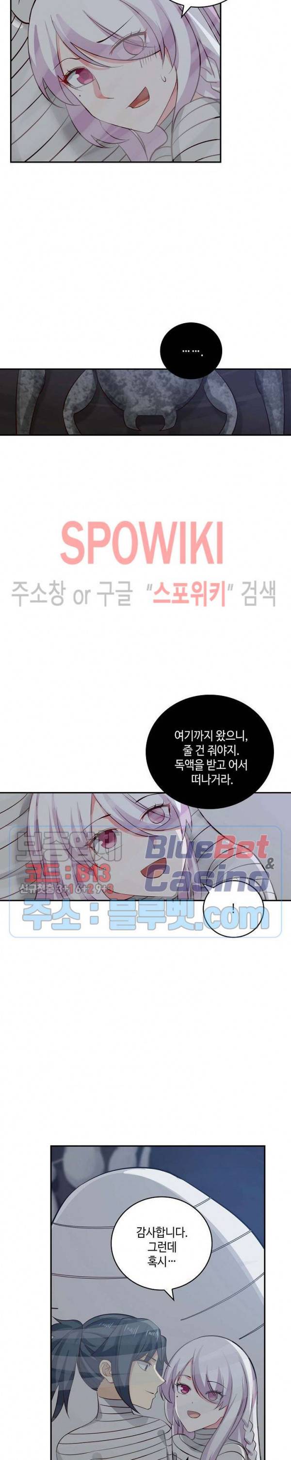 무련전봉 219화 13