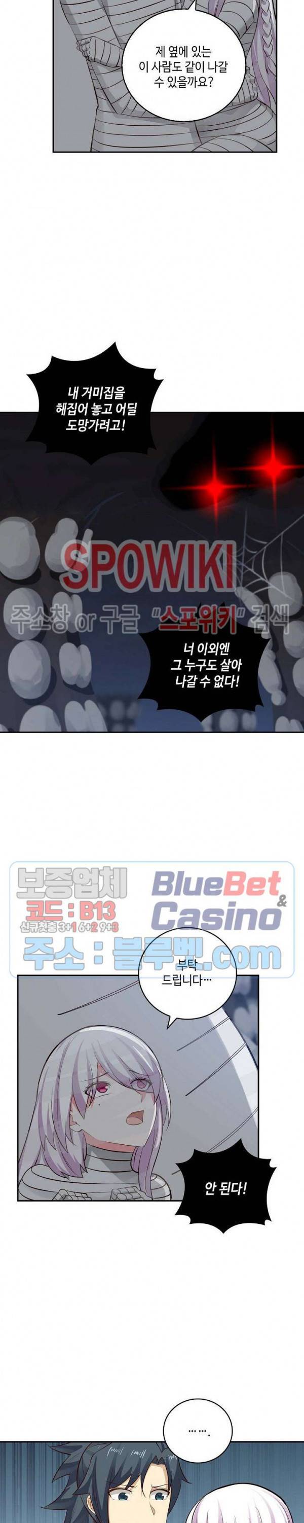 무련전봉 219화 14