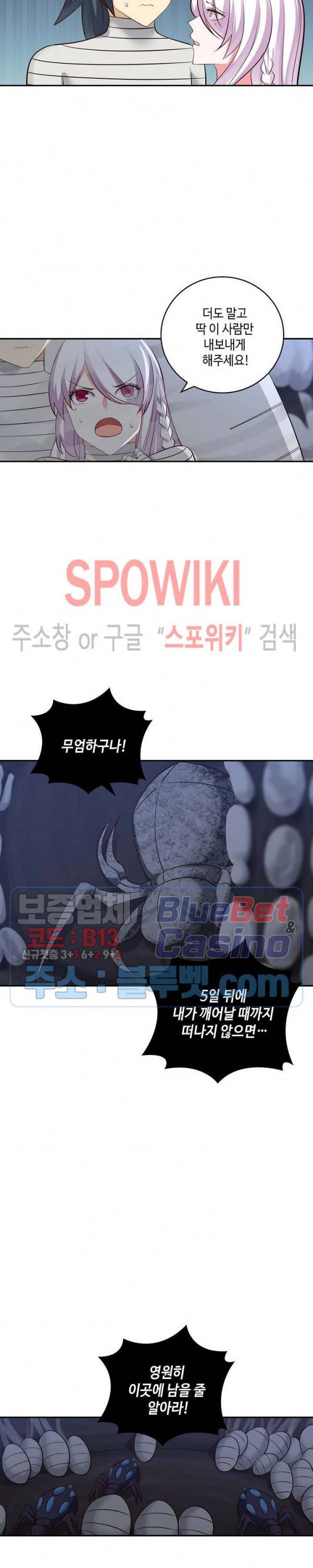 무련전봉 219화 15