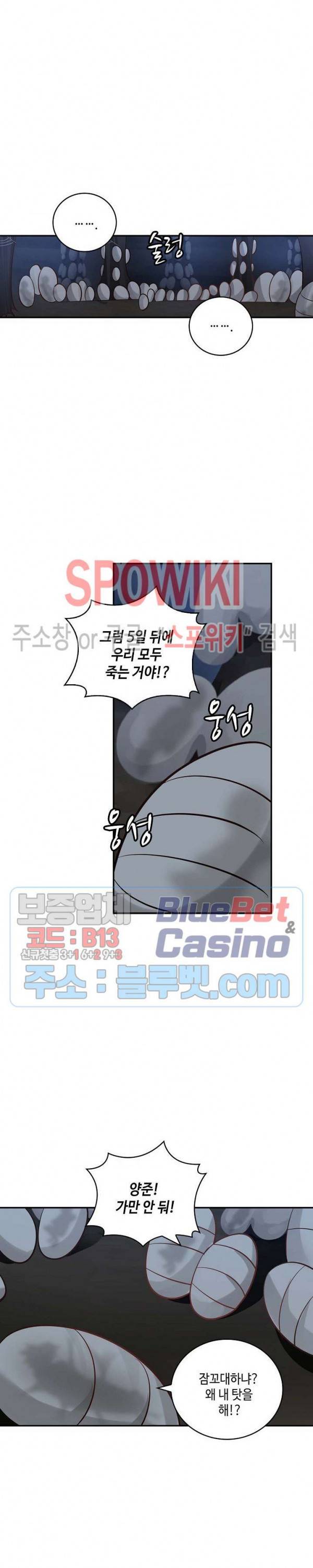 무련전봉 219화 16
