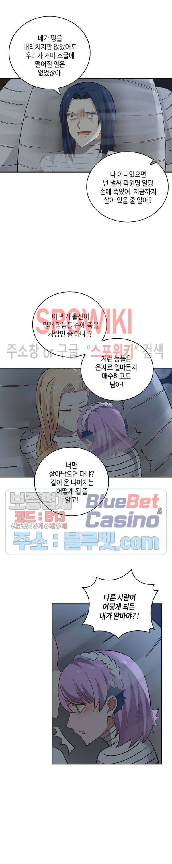 무련전봉 219화 17